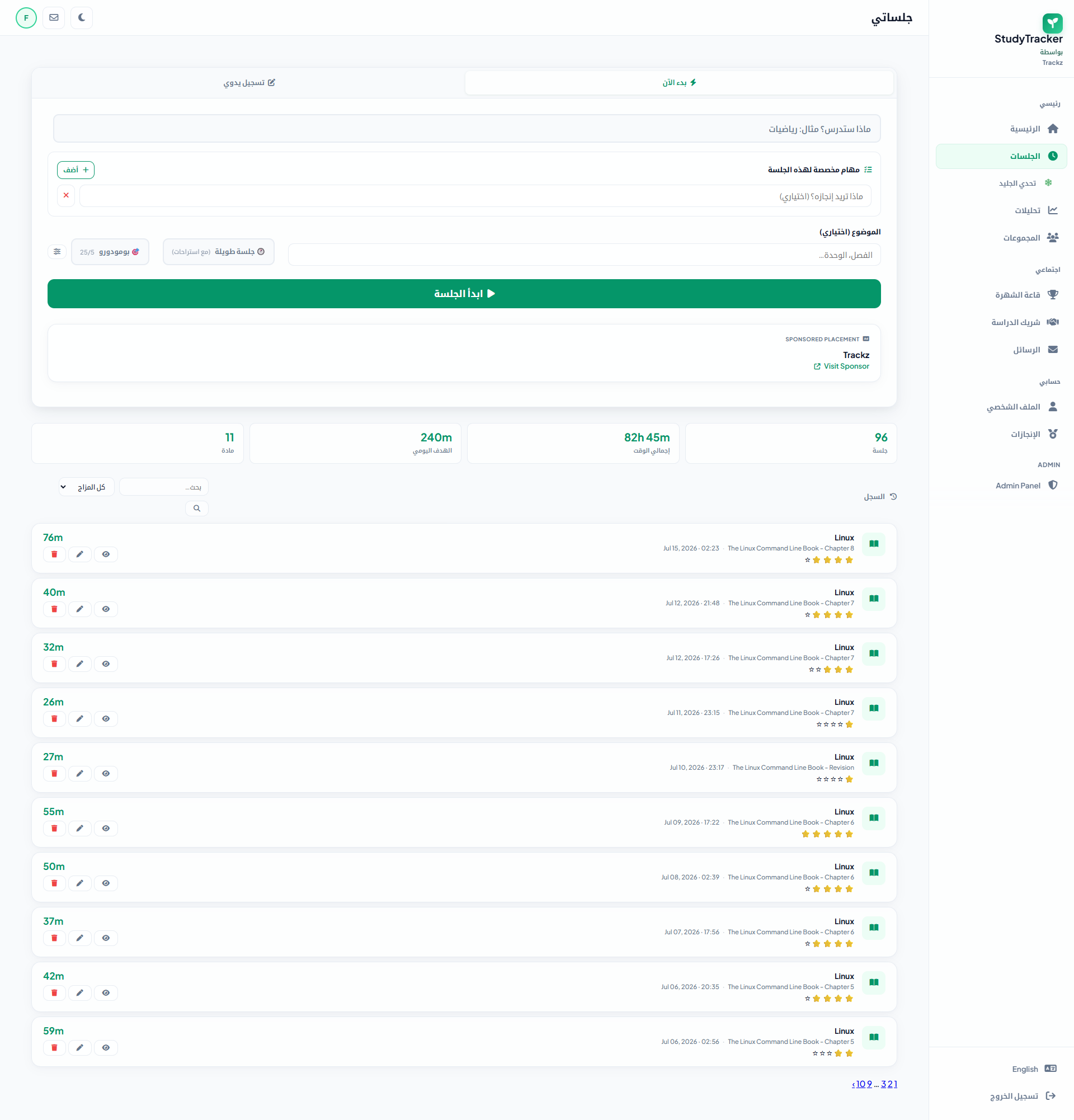 Trackz Screenshot Detail 7